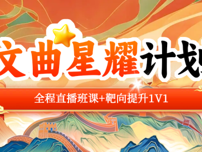 上海考研全科冲刺培训班